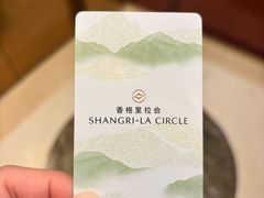 -苏州香格里拉大酒店