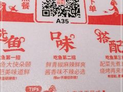 -探鱼·鲜青椒爽麻烤鱼(北京路天河城店)