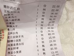 -福来居烤鸭店(天坛二店)