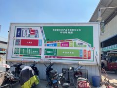 -西北农副产品中心批发市场(广安路店)