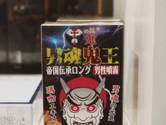 -净果成人用品(环城东路店)