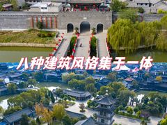 -台儿庄古城