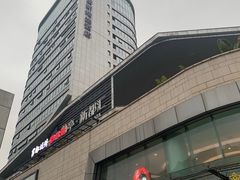 -蘭亭·新都汇