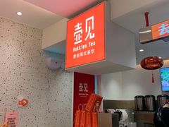 -壶见(苏宁广场B区店)