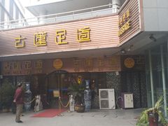 -古莲·影院足道·按摩SPA(水上温泉店)