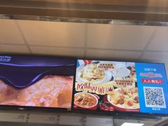 -达美乐比萨(南京西路店)
