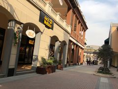 -王府井奥莱临潼小镇(临潼店)