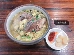 -老米家大雨泡馍