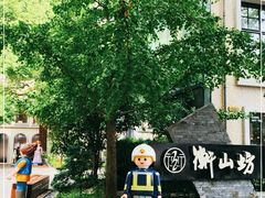 -徐家汇源景区-衡山坊