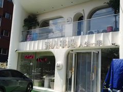 -野人串吧.烤串(于洪广场店)