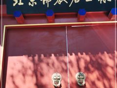-北京佛教居士林