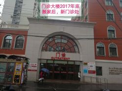 -复旦大学附属妇产科医院(黄浦院区)