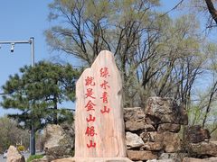 -棋盘山风景区