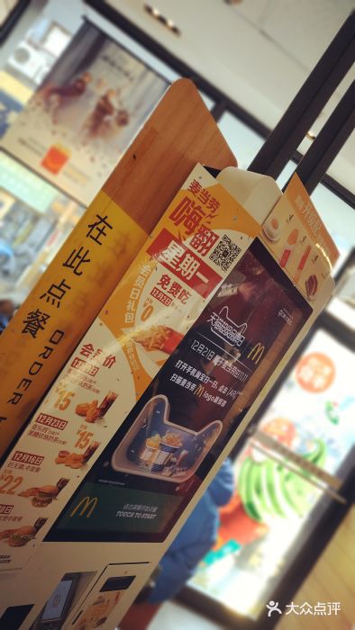 麦当劳(大栅栏店)图片