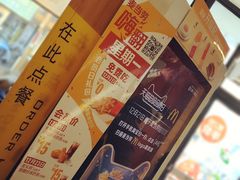 -麦当劳(大栅栏店)