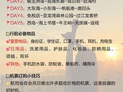 -三亚千古情