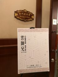 -金门大酒店·宴会厅