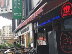 -江燕路万科里