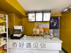 -杏好遇见你(总店)
