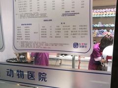 -宠颐生动物医院·小陆分院