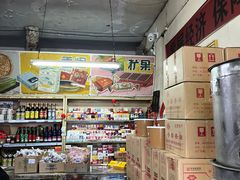 -赵府街副食店