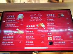 菜单-西树泡芙(正佳店)