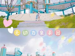 -季高兔窝窝亲子园(上海薰衣草公园店)