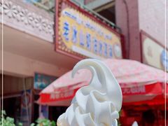 -古老冰山特色冰淇淋店(艾提尕尔店)