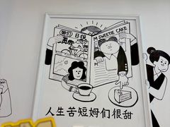-姆们M Sweetie Cake(三里屯店)