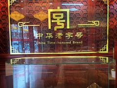 -桂发祥十八街麻花(和平路店)