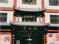 -厦门鸿山寺