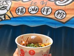 -肖胖子猪油拌粉