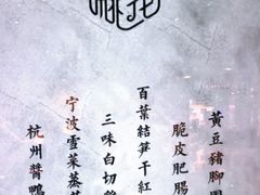 -竹外桃花·江南小酒馆(SKP·S店)