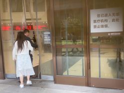 -杭州天目山妇产医院