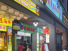 -豪香里脊肉串(大中路店)