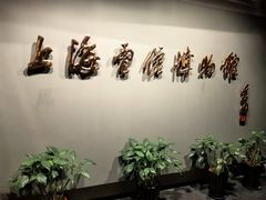 -上海电信博物馆