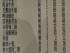 账单-五芳齋(云南南路店)