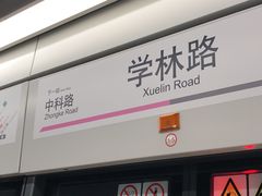 -浦东国际人才港