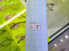 -提一眼镜·蔡司·依视路(小寨店)