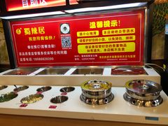 自助调料区-蜀辣居鲜货老火锅(双流万达店)