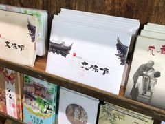 零售区-见山书院