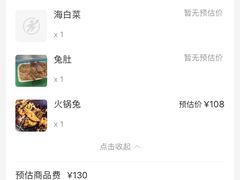 -中和远东火锅兔(老店)
