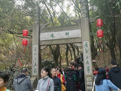 -穹窿山景区
