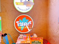-小小集渔·泰式大排档(太古里香槟店)