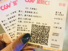 -CGV影城(梅江ScreenX店)