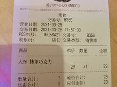 -DQ·蛋糕·冰淇淋(苏州中心店)