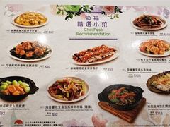 菜单-彩福皇宴(皇室堡店)