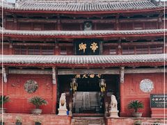 -七曲山风景区