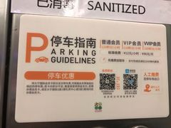 -大宁国际商业广场-地下停车库