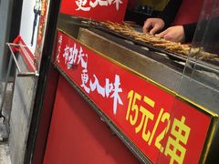 门面-芙蓉泉·烤鸡爪(芙蓉街店)